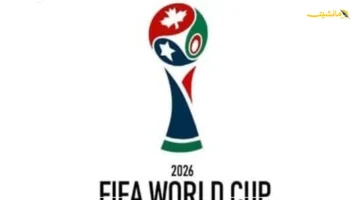 مليون ونصف طلب في 24 ساعة.. إقبال قياسي يكسر كل التوقعات على تذاكر مونديال 2026 1